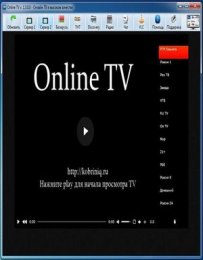 Online TV 1.3.0.0 (2012)