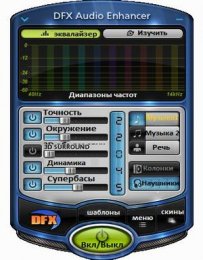 DFX Audio Enhancer 11.017