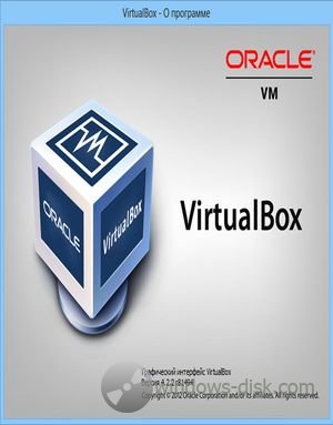 VirtualBox 4.2.2.81494