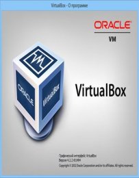 VirtualBox 4.2.2.81494