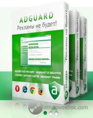Adguard 5.3
